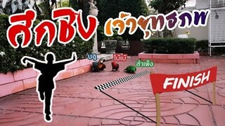 รีวิวนกแก้ว : ศึกชิงเจ้ายุทธภพ EP.37