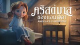 Angela's Christmas Wish - อธิษฐานคริสต์มาสของแองเจิลลา พากย์ไทย