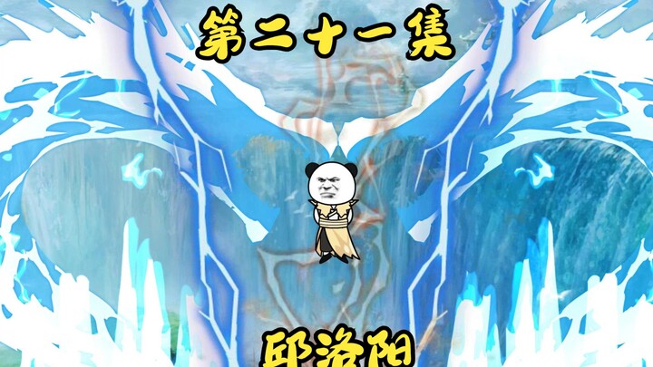 原来没有什么怪物，都是邱洛阳搞的鬼