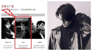 Why doesn't Xiao Zhan disclose magazine cover sales? People magazine recently revealed the reason