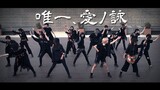 [Nhảy]Nhảy cover ca khúc <唯一、愛ノ詠> siêu ấn tượng