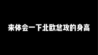 他193，他的受187，他喵天生一对