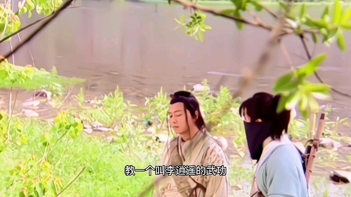 千万不要到余杭镇，教一个叫李逍遥的武功！仙侠剧该有的样子！