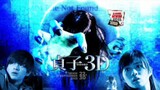 Sadako 3D (2012) Dub Indo