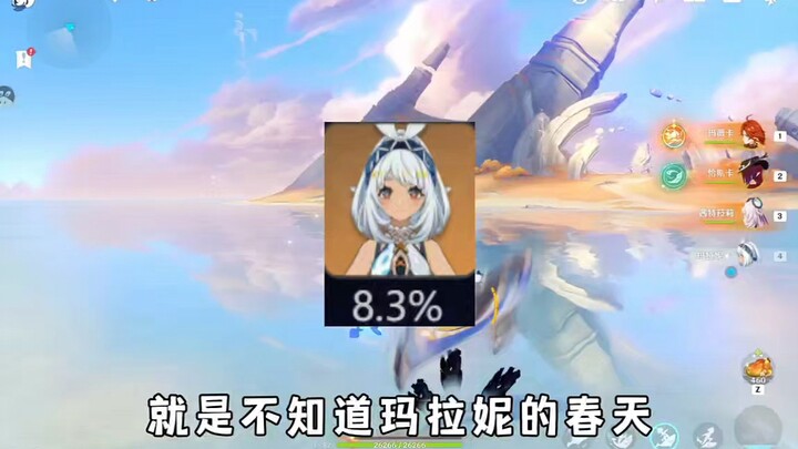 所以.牢玛真的没救了吗？ "原神  "原神纳塔