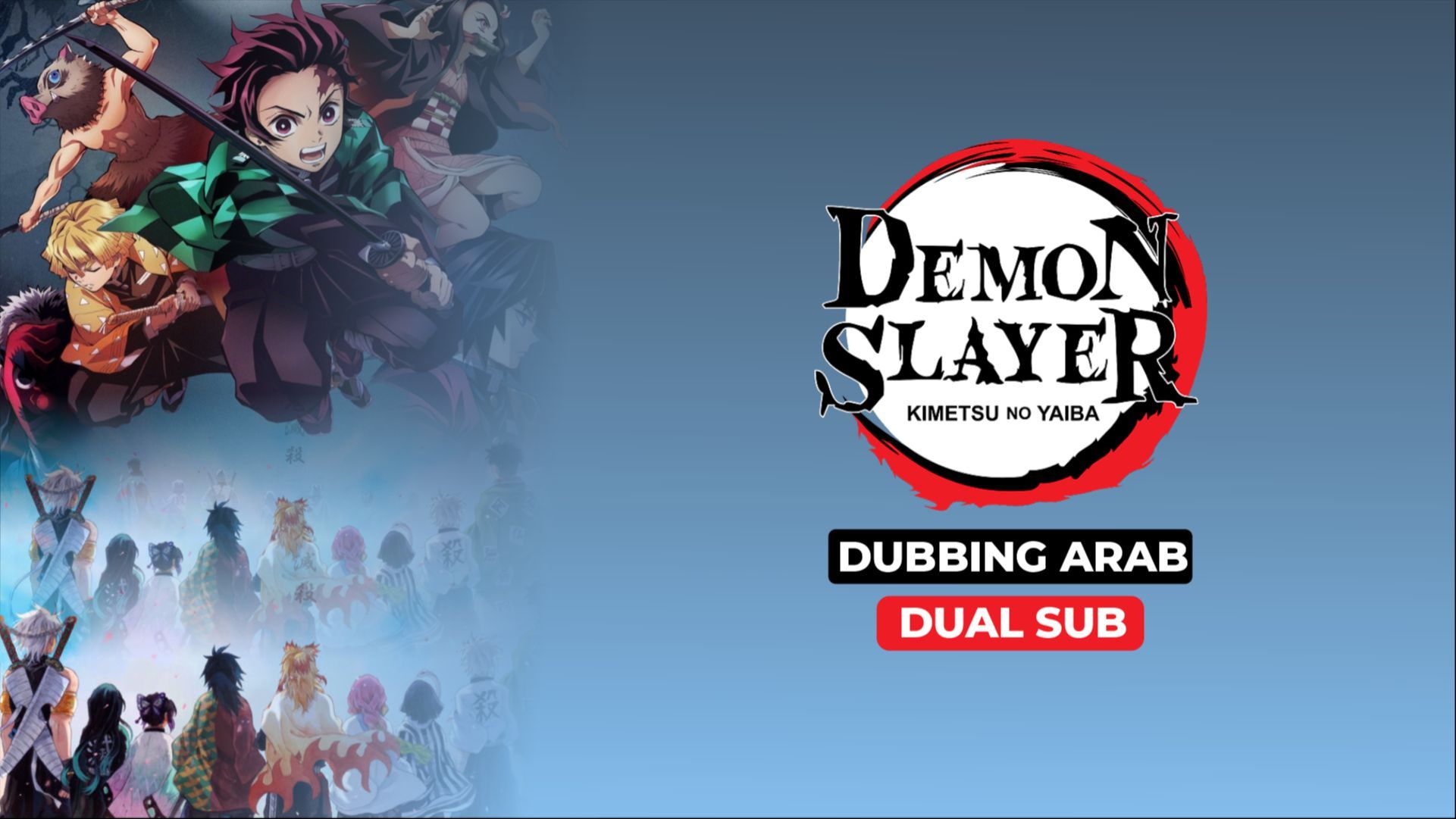 How To Watch Demon Slayer Season 3 episode 1 English Dub #demonslayer