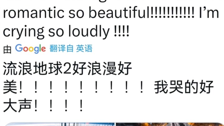 流浪地球2的外网评价