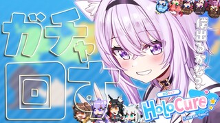 【HoloCure】アプデきちゃああ！僕もいるみたい！ガチャ引くよ！【猫又おかゆ/ホロライブ】