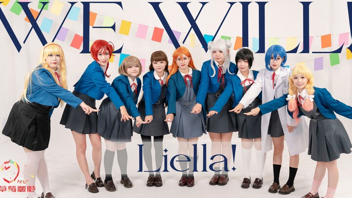 【全网九人首翻星团第二季op/ LoveLive!Superstar!!/Liella】WE WILL!!｜恭喜Liella动画九人结成!｜还原分镜版