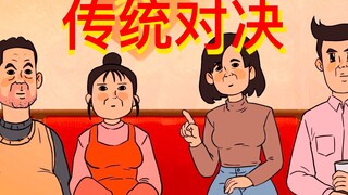 妹 夫 不 说 话  心  里 真 害 怕