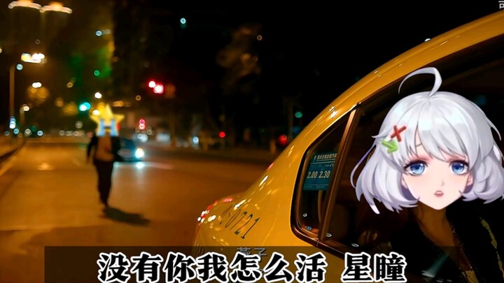 星瞳毕业了……
