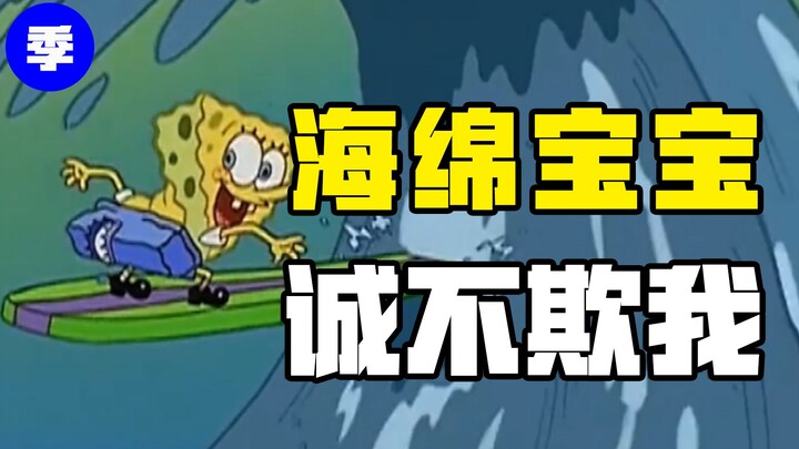 【离谱知识】海绵宝宝里出现的海底湖竟然真的存在，里面还淹死了许多海洋生物？