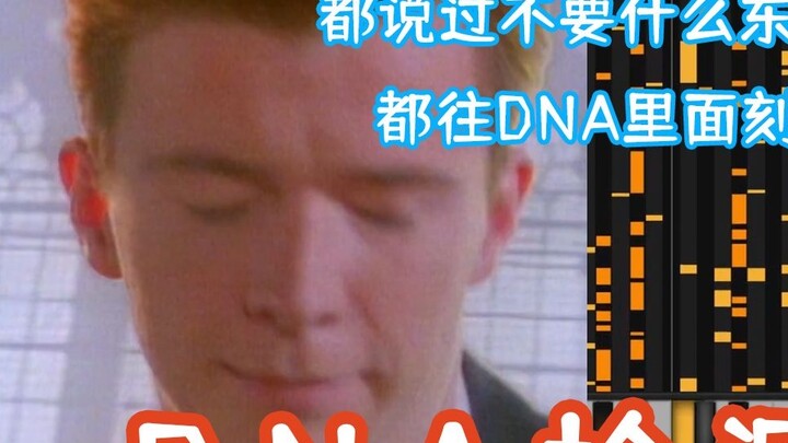 【Those who wish take the bait】DNA detector