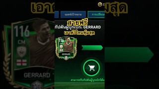 ไครยังตัดสินใจไม่ได้ มาดูคลิปเต็มได้เลย อธิบายแบบละเอียด#fifamobile #ฟีฟ่าโมบาย #สายฟรี #icon #cr7