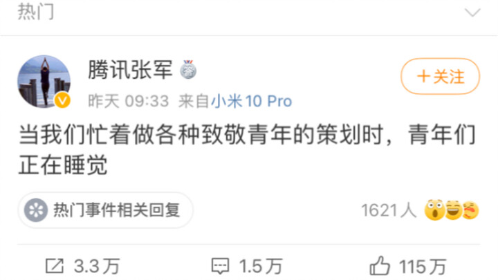 👴🏻放假睡个觉也不行，巴不得👴🏻早点死是吧？！