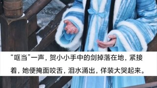 贺思慕：死手！快停下别哆嗦啦（bushi）内心：我可真会装啊……