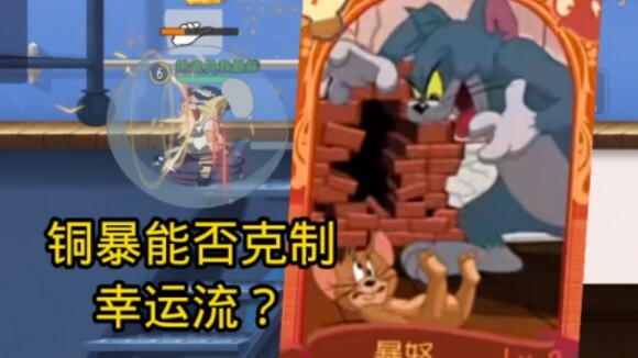 我竟然打败了幸运流创始人，不知道是不是全网首发，总之我甘心了