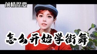 芭比说经历