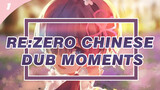 Re:Zero Chinese Dub Moments_1