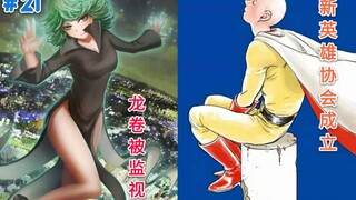 [One Punch Man] Original work 21: Tatsumaki is monitored by the association! A new hero association 