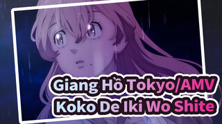 [Giang Hồ Tokyo/AMV] ED Bản đầy đủ- Koko De Iki Wo Shite