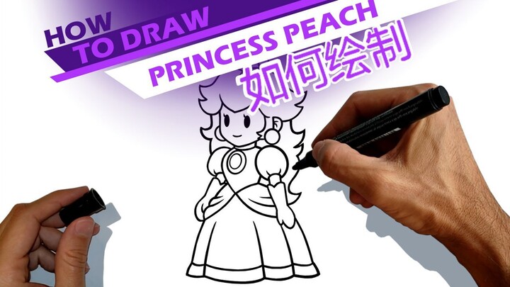 桃子公主，来自游戏《超级马里奥兄弟》 - 如何绘画