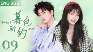 ENG SUB【暮色新约 | Twlight Love】▶EP 09🔥精英消防员#任嘉伦 他从火光中走来，与软萌警花#虞书欣 陷入热恋🍀青春励志剧 | Chinese Drama