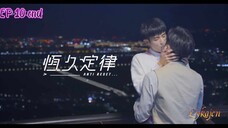 🇹🇼[BL]ANTI RESET EP 10 Finale(engsub)2024