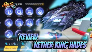 เมื่อ GM รีบขาย ส่วนผมก็รีบ รีวิว Nether King Hades  | Speed drifters