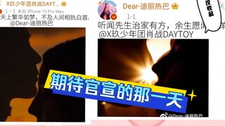 【热销夫妇】假如热销夫妇官宣，微博可能会崩吧