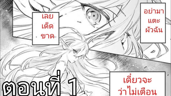 [มังงะ]ราชันย์จอมเวทย์แห่งหายนะกับโกเลมราชินีอนารยชน ตอนที่1