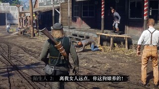 Di dalam game saya adalah seorang pahlawan, namun kenyataannya saya tidak berdaya [Red Dead Redempti