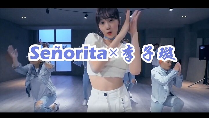 【李子璇×Senorita】豆哥豆弟豆姐！踩点向