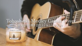 TOHOSHINKI Medley Guitar Cover by Kira