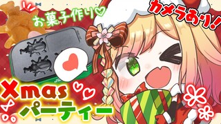 【 カメラ枠 】昆虫の形のお菓子作って食べる！メリークリスマス🎄✨【 桃鈴ねね / ホロライブ 】