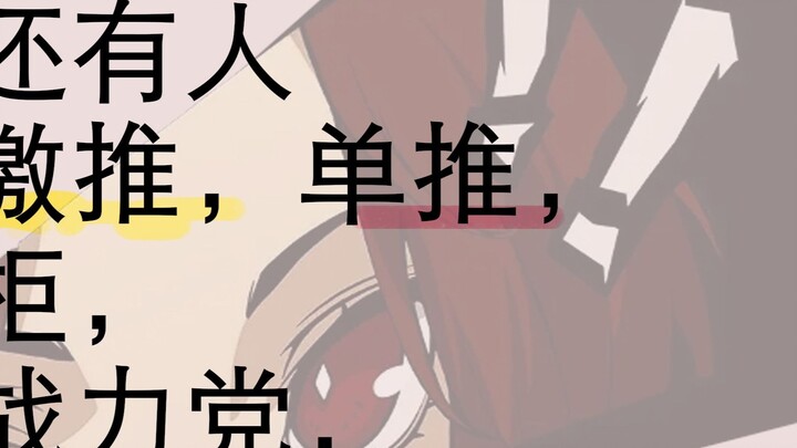 【P5X เขียนด้วยลายมือ】พิเศษสำหรับแฟนๆ Wonder