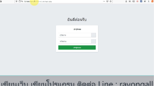 ระบบจัดเก็บครุภัณฑ์บันทึกการตรวจโอนย้ายแจ้งซ่อม