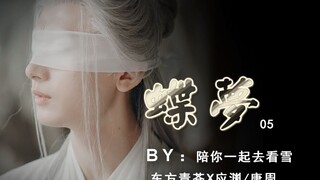 【Double A】Yue Zun's blind wife on the run...After going through many hardships, she finally found ha