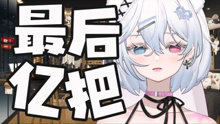 兄弟~你让我手感很火热♥