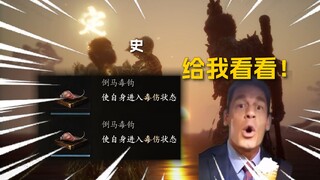 当你把葫芦里放满答辩（毒药），让大圣喝会发生什么？