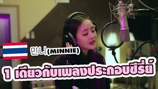 🙋‍♀️คนไทยร้องเพลงประกอบซีรี่ย์เกาหลีได้หรอ⁉️