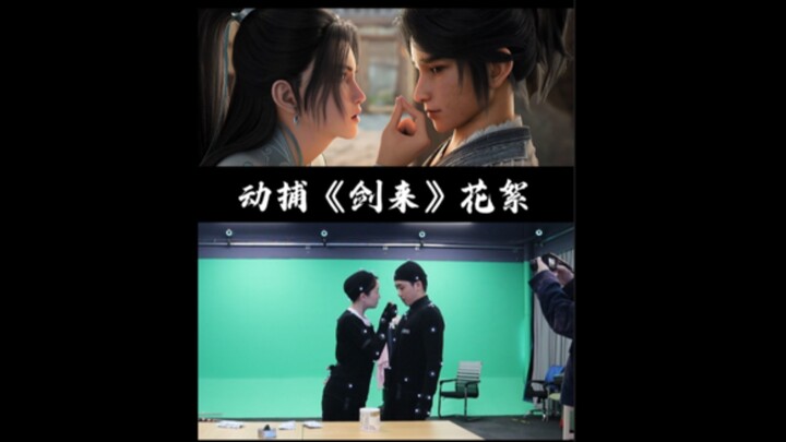 Sorotan animasi Sword Coming! Di Balik Layar Penangkapan Gerak No.5【Yi Chen Jun】