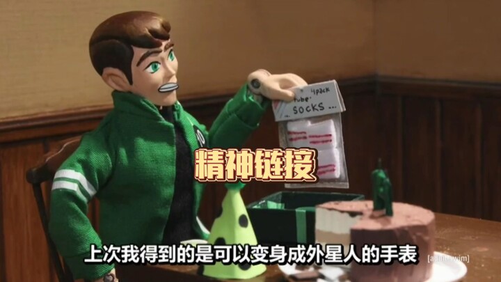 【机器鸡】精神链接