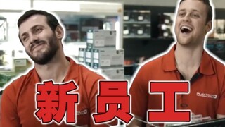 新员工空降？电脑城里也有明争暗斗！