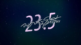 23.5(2024) EP.2 3/4 ENG SUB