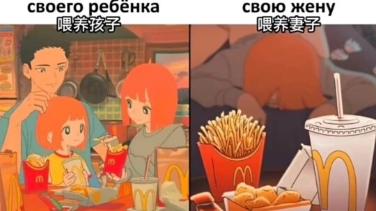 喂孩子是吃麦当劳，喂妻子吃什么呢？