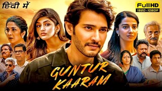 Guntur Kaaram New South Movie Hindi Dubbed 2024 ｜ New South Indian Movies Dubbed