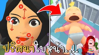 ปริศนาใบหน้า หน้าผิดชีวิตเปลี่ยน Make Expression - Face puzzle Gameplay Android ios (MAX LEVEL)