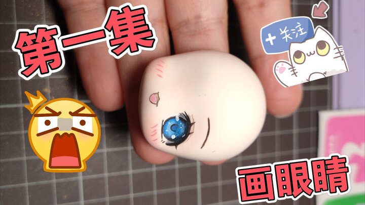 Super light clay tutorial Rem nanny tutorial first lesson drawing eyes