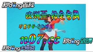 12bet欧洲杯投注 🌴💢《《 n 0 7 . c c 》》 💢🌴